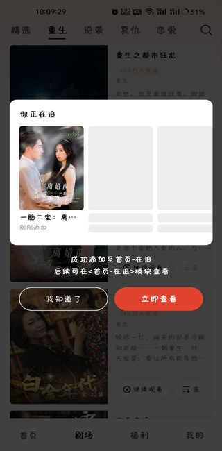 河马免费短剧全看软件