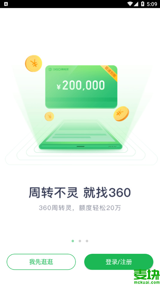 360周转灵查征信吗有影响吗