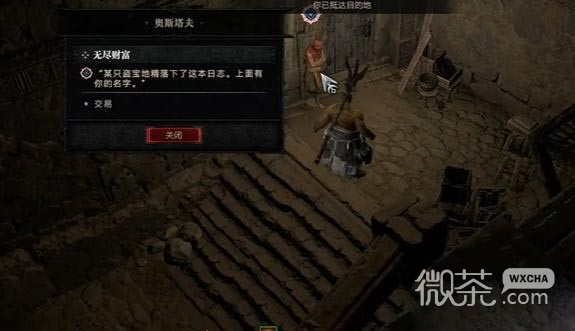 暗黑破坏神4无尽财富任务完成攻略一览