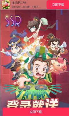 挂机吧二爷红包版截图4