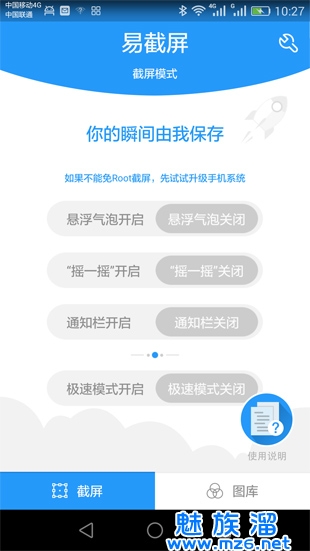 什么截图软件比较好用