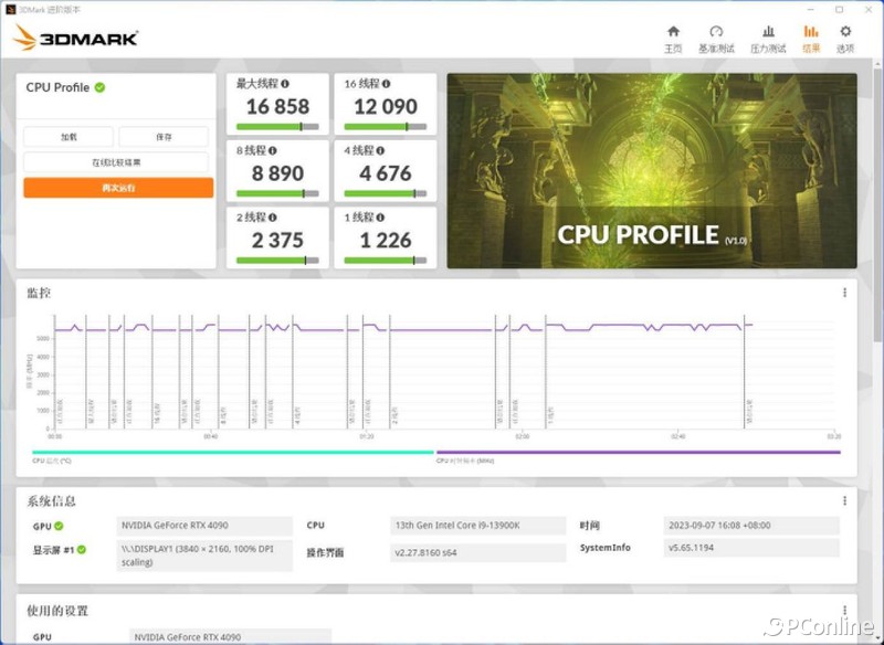 内存超频升级与下一代处理器加持，微星MPGZ790EdgeTiMaxWiFi刀锋主板评测