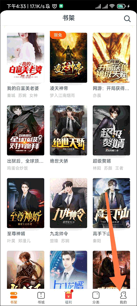 点众小说app