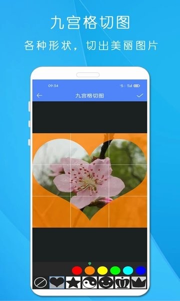 剪印图片编辑器图3
