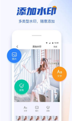 秒速去水印app