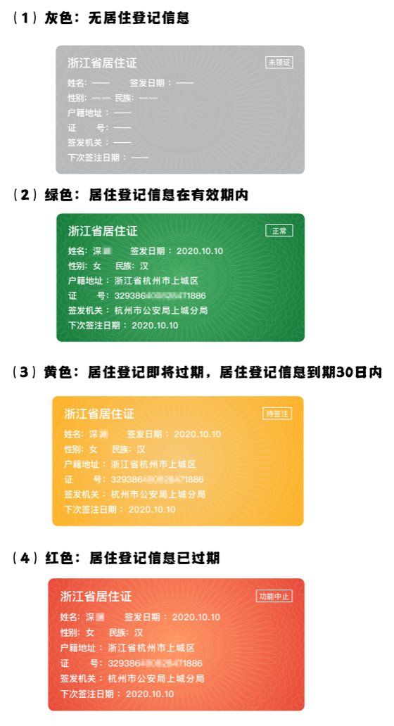 警察叔叔app怎么办电子暂住证警察叔叔app办理居住证的方法