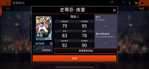 勇士领跑总决赛来NBALIVE开启你的王朝之路