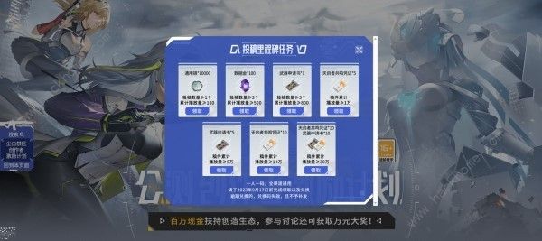 尘白禁区公测福利奖励有哪些2023公测福利领取途径一览