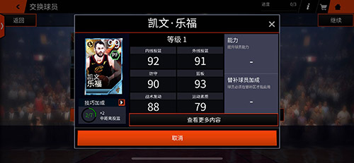 勇士领跑总决赛来NBALIVE开启你的王朝之路