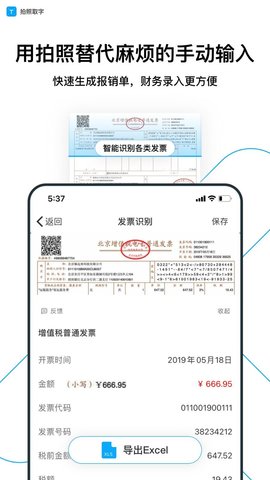 拍照取字大师图2