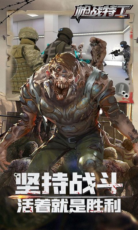 枪战特工最新破解版