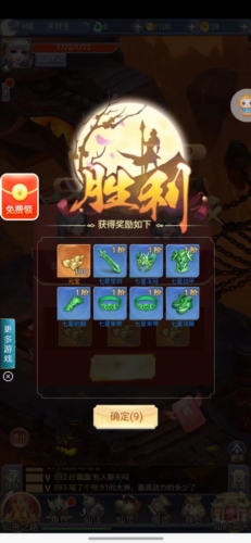 青云修仙红包版图4