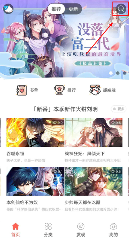 知音漫客官网版