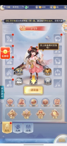 青云修仙红包版图3