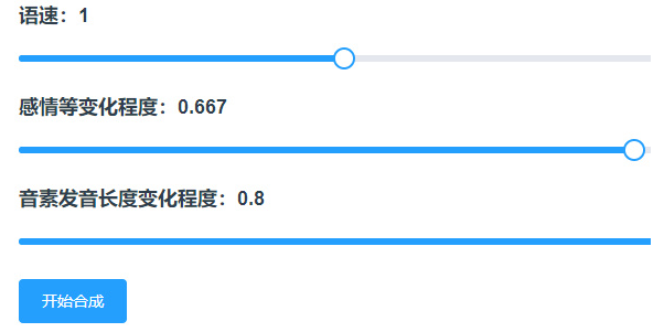 mikutools原神语音合成