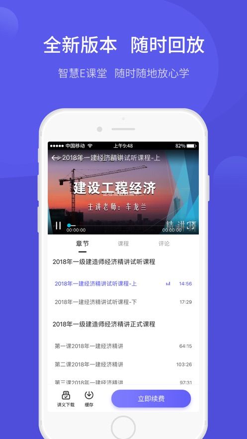 开林云课堂app安卓版