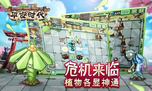 植物大战僵尸2内购破解版2022全无限