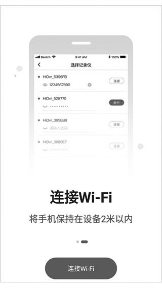 路影行车记录仪app车机版