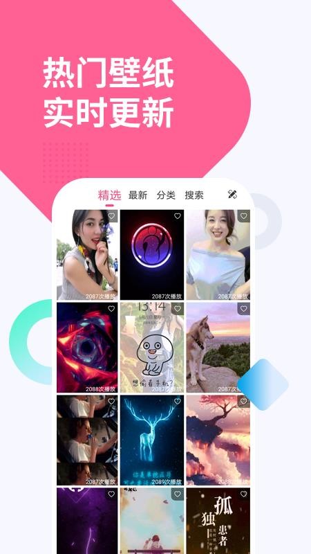 彩虹动态透明壁纸图1