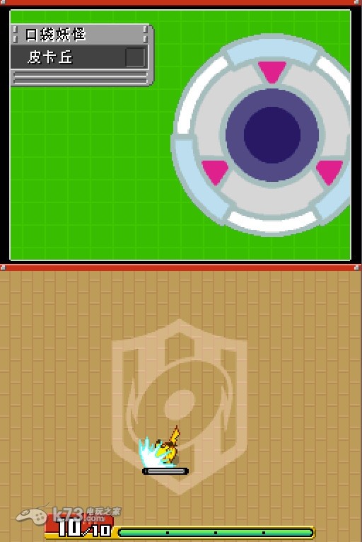 口袋妖怪守护者3光之轨迹免费版