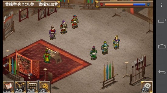 三国志曹操传完整版