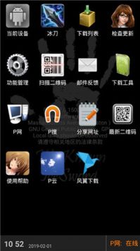 p2psearcher图2