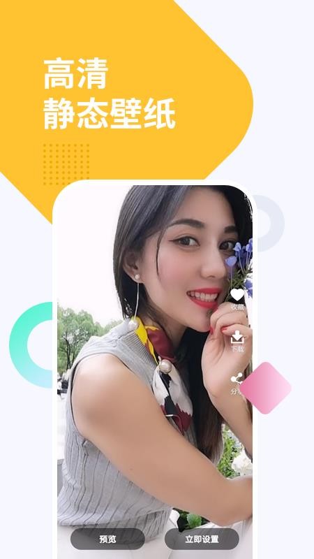 彩虹动态透明壁纸图2