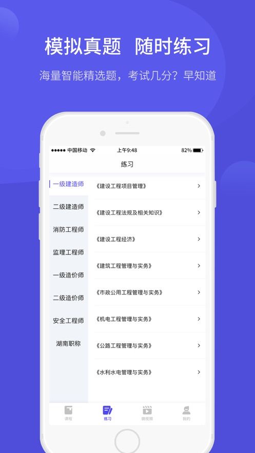 开林云课堂app安卓版