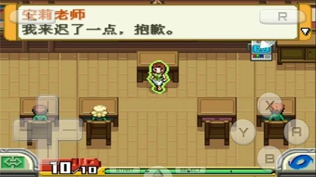 口袋妖怪守护者3光之轨迹免费版图4