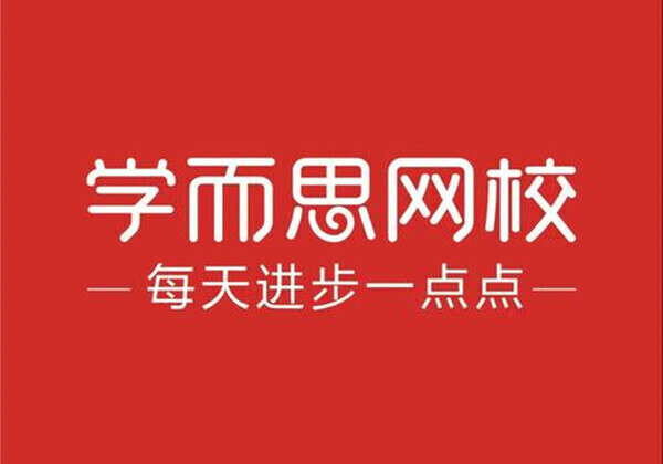 高中数学免费教学软件哪个好免费学高中数学的app推荐