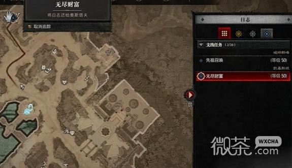 暗黑破坏神4无尽财富任务完成攻略一览