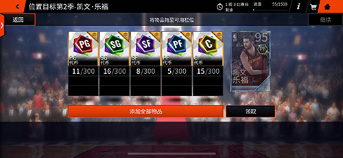 勇士领跑总决赛来NBALIVE开启你的王朝之路