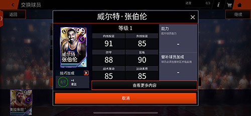 勇士领跑总决赛来NBALIVE开启你的王朝之路