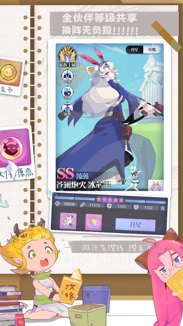 召唤与合成2体验服