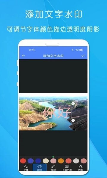 剪印图片编辑器图2