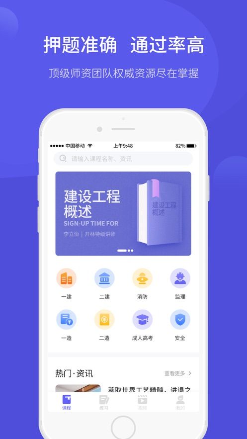 开林云课堂app安卓版