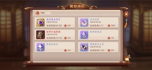 放开那三国3魔窟开启打BOSS夺秘宝