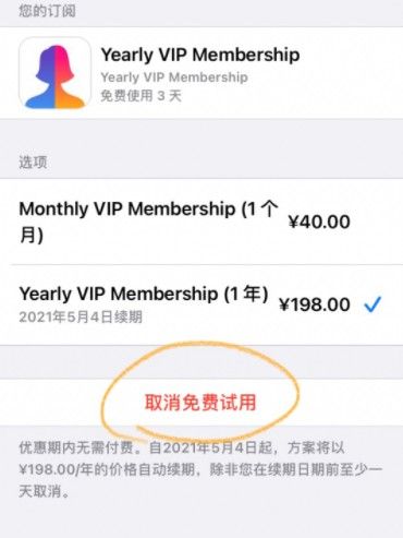 faceapp怎么取消订阅取消自动续订教程