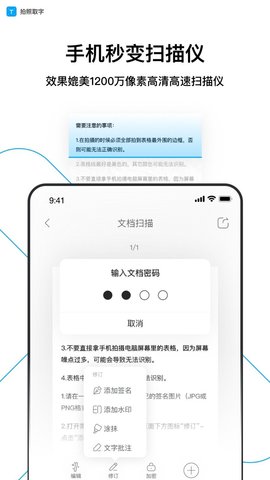 拍照取字大师图3
