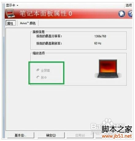 cf全屏设置win7系统下cf全屏的设置方法