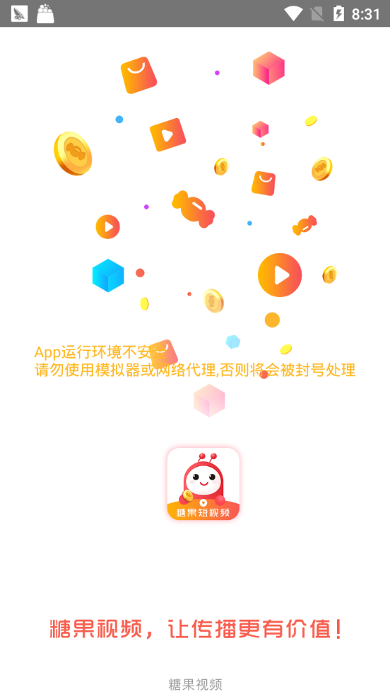 糖果短视频红包版app下载最新版图1