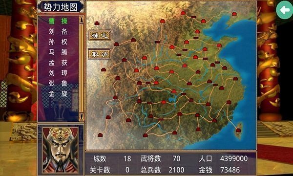 三国群英传手机版