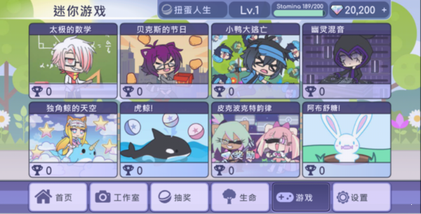 扭蛋人生俱乐部中文版