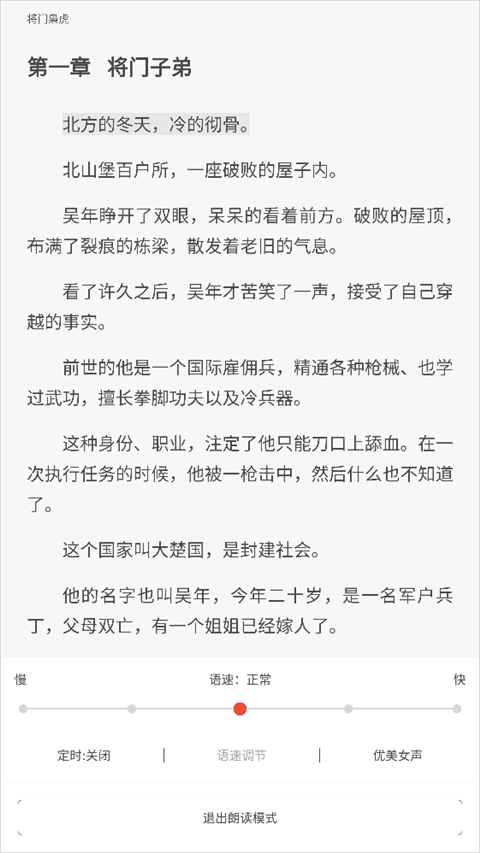 17K小说app