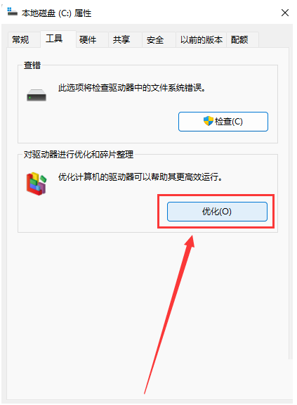 win11c盘怎么清理到最干净只保留系统