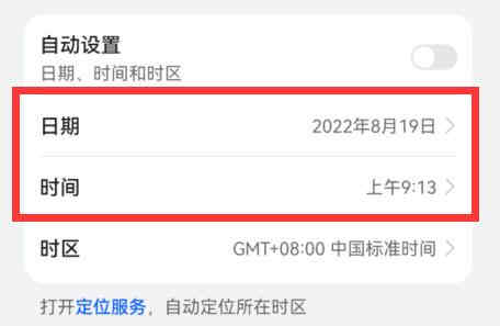 华为mate50怎么设置时间方法教程