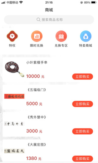 购四方app最新版下载第4张截图