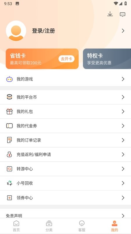 小螺号截图4