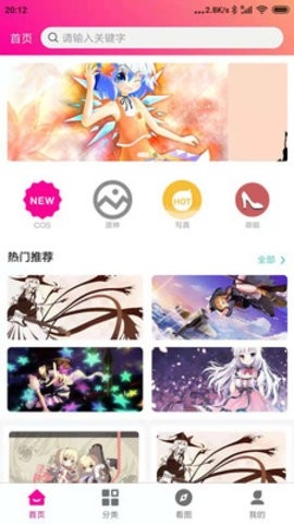 优女库app最新版下载截图1