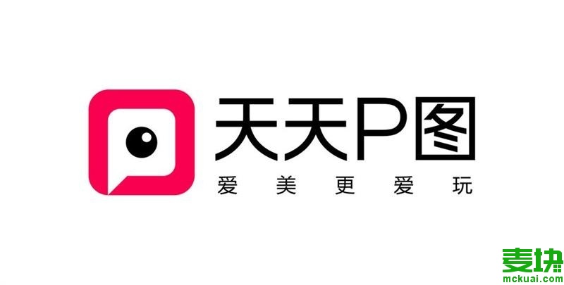 p图的软件哪个好用告诉你哪些p图软件最好用